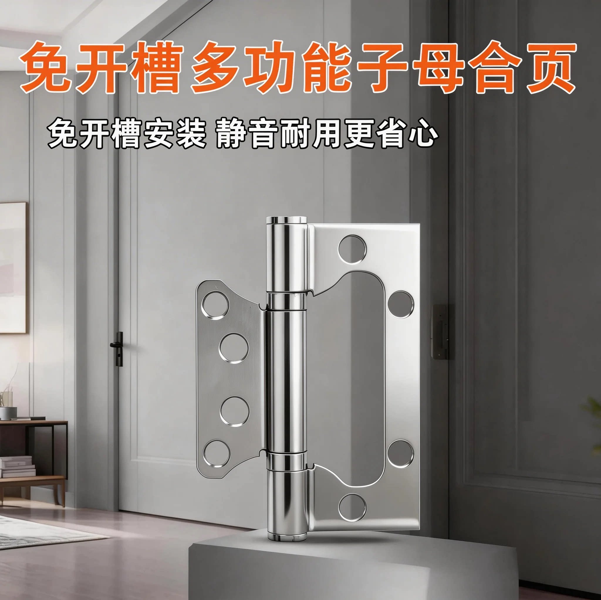 不锈钢子母合页卧室门木门加厚轴承禁音合页4寸5寸免开槽室内房门