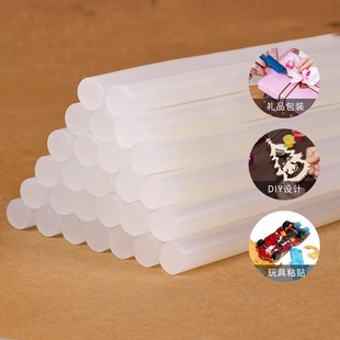 热熔胶棒高粘热熔胶家用强力手工胶水7mm 11mm热融胶枪胶条热溶枪