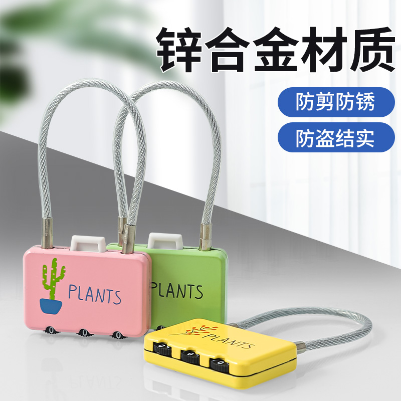 钢丝密码锁行李箱锁宿舍柜子锁