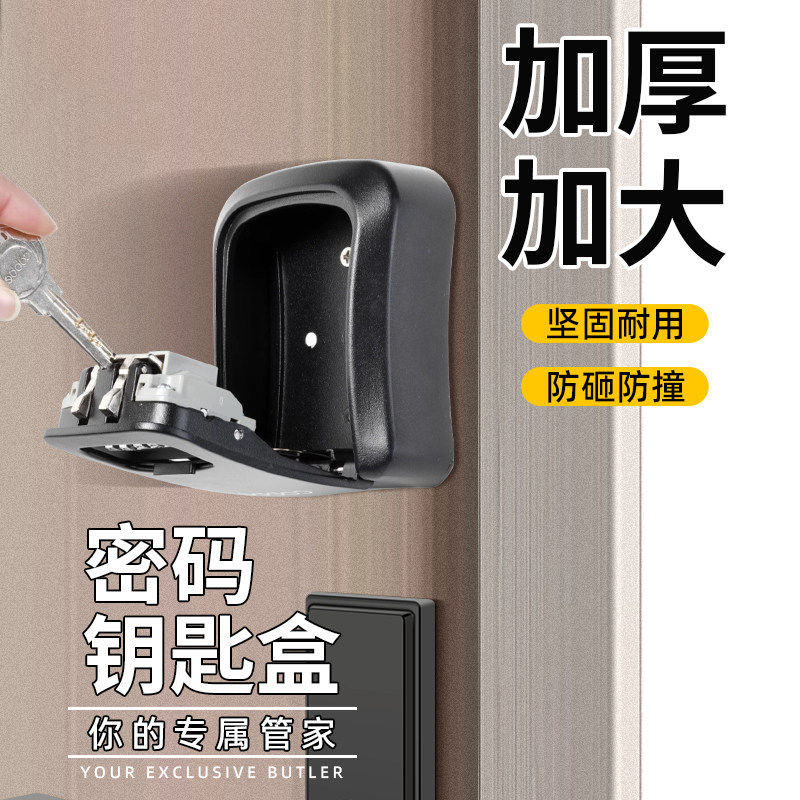 装修密码钥匙盒全金属猫眼密码盒图片