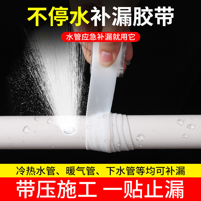 速发胶带防漏强力水管补漏修器贴漏水神补水胶带堵漏屋顶止漏材料