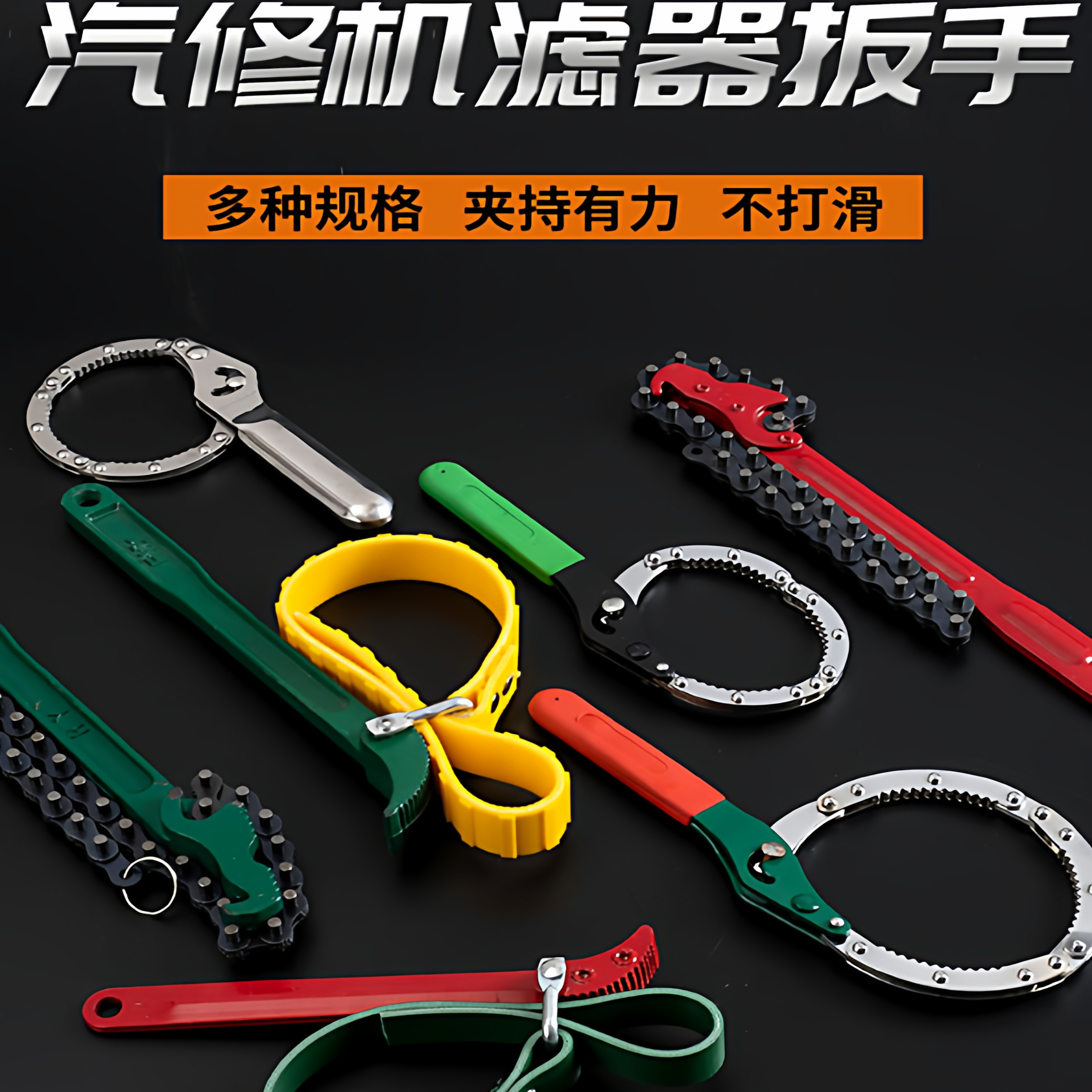 机油滤芯扳手净水器万能扳手高碳