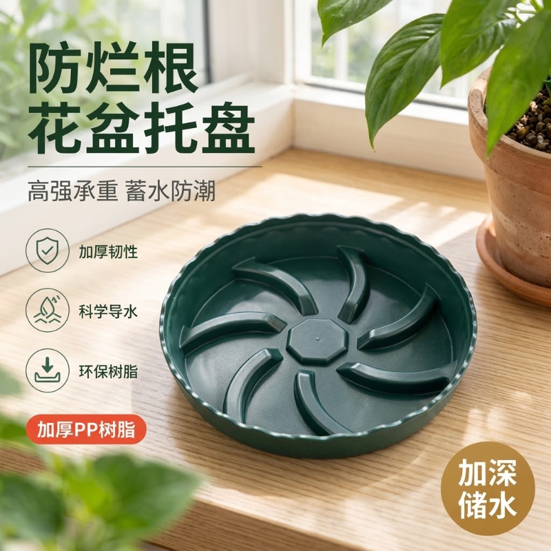 防烂根盆托树脂托盘超厚透气底托耐用防晒压强圆形控根耐用通用型