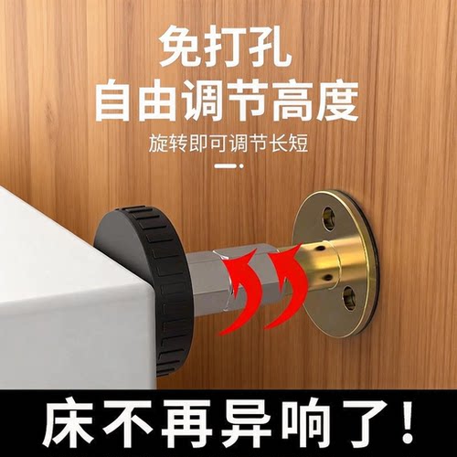 床头靠背支撑固定器可调节防碰撞
