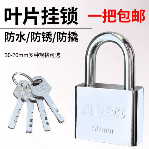 防水防锈防撬锁家用大门锁