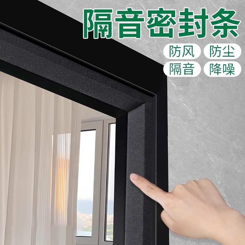 门缝密封条防盗门门框胶条隔音条