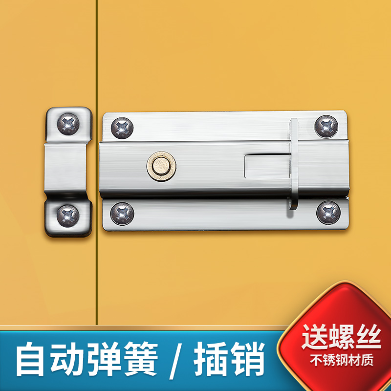自动你不锈钢弹销