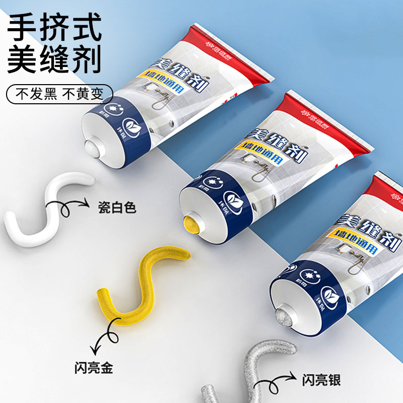 美缝剂厨房灶台缝隙防