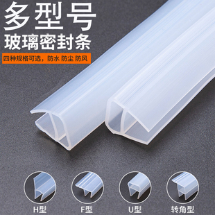 加厚h玻璃门密封条无框窗缝封边浴室U型磁吸防风撞淋浴房挡水胶条