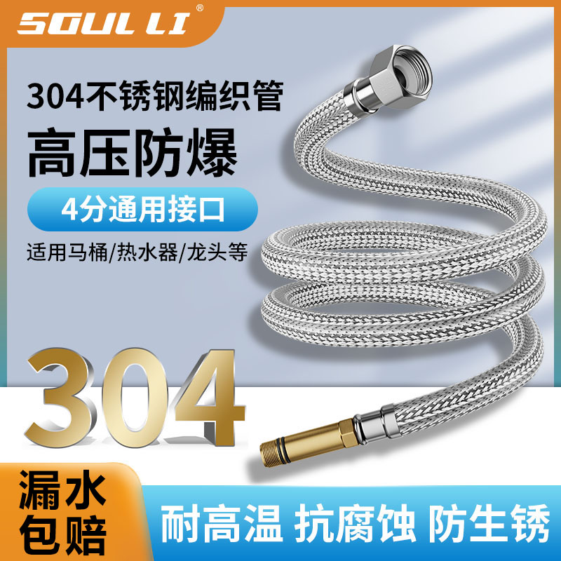 水龙头进水软管加厚防爆漏水包赔