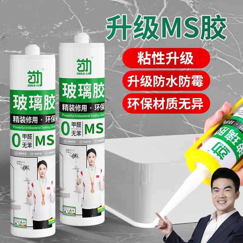 首力瓷白防水防霉玻璃胶厨卫密封胶到手10.16元