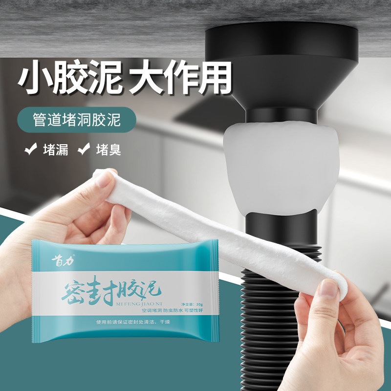 空调孔堵洞密封胶泥空调口封堵下水管道堵漏封洞胶泥孔缝堵塞泥,标准件/零部件/工业耗材,密封胶泥,淘宝优惠券,粉丝福利购,淘宝优惠卷