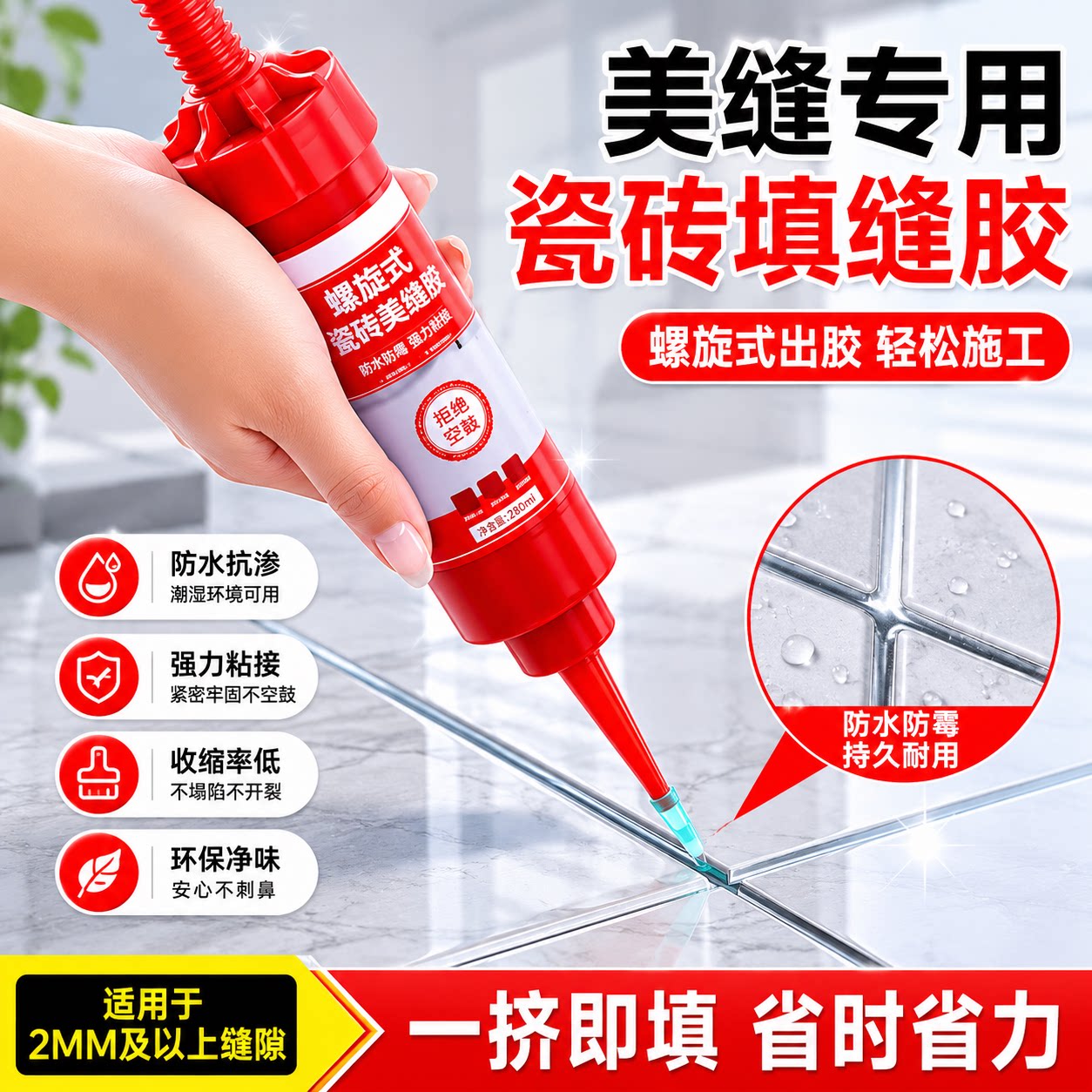 瓷砖空鼓起翘修复注射自干胶图片