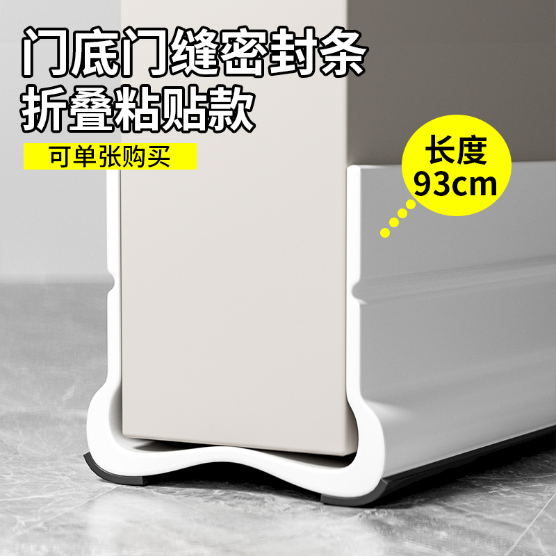 门底门缝密封条防水防风