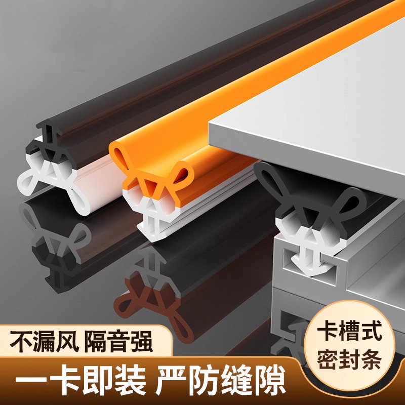断桥铝窗户卡槽密封条防漏风缝隙塑钢平开铝合金门窗隔音防风胶条