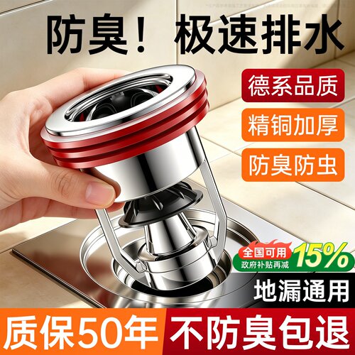 精铜地漏防臭器止逆阀卫生间通用