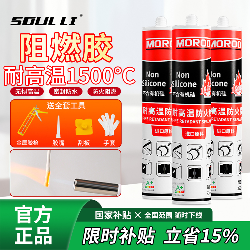 耐高温密封胶1500度玻璃胶