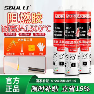 耐高温密封胶1500度耐火阻燃锅炉烟囱防火结构硅酮玻璃胶水500度