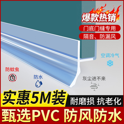 玻璃门密封条门缝防风挡条