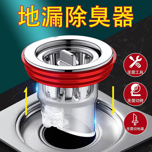 防反味卫生间浴室硅胶通用排水口