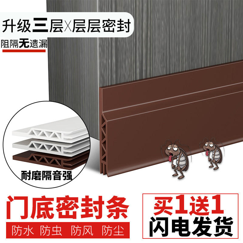 门缝门底密封条自粘隔音防盗门缝隙挡板玻璃门胶条窗户挡风条神器 - 小编推荐 - WePost 全民代运 - 马来西亚中国淘宝代运与集运专家