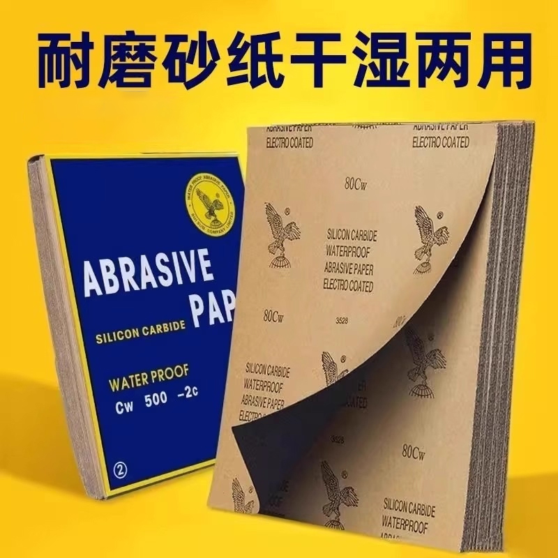 鹰牌砂纸精细打磨抛光手工墙面金属木工水洗2000目超细篆刻砂纸