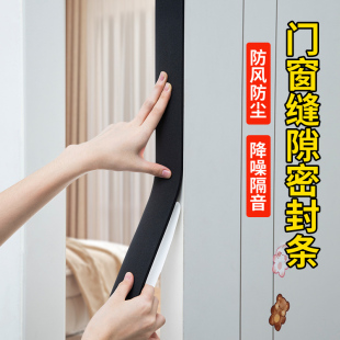门缝门底隔音棉密封条进户门卧室门房门缝隙防风遮光好物静音门贴