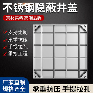 304不锈钢隐形装饰井盖方形下水道沙井盖雨水篦子污水排水沟盖板