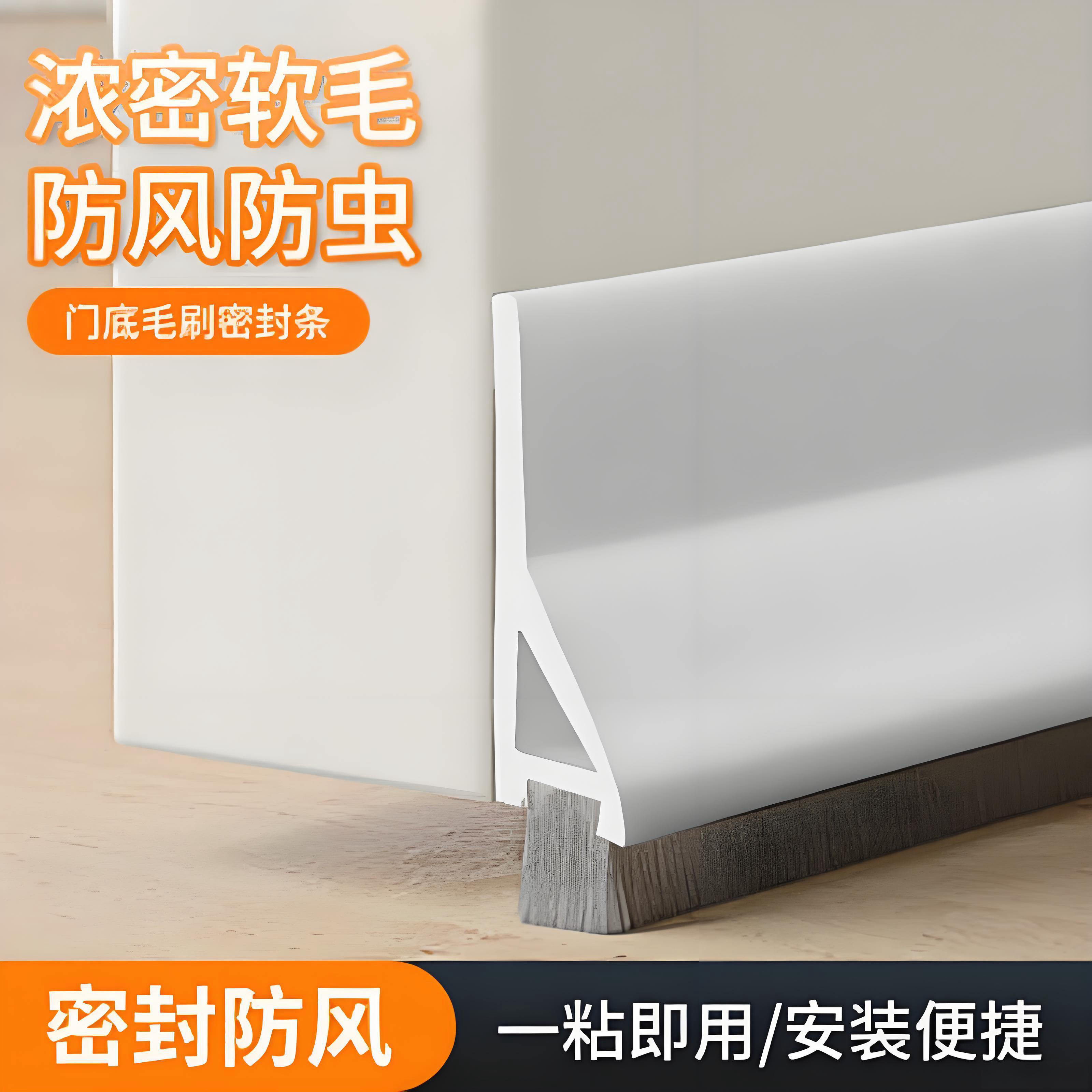 门缝门底密封条卧室门房门挡风条