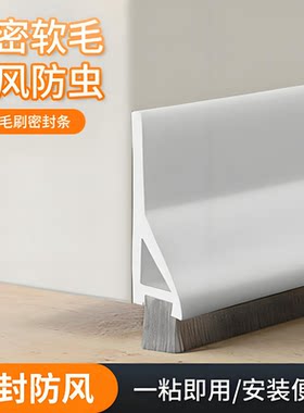 门缝门底密封条卧室门房门挡风条