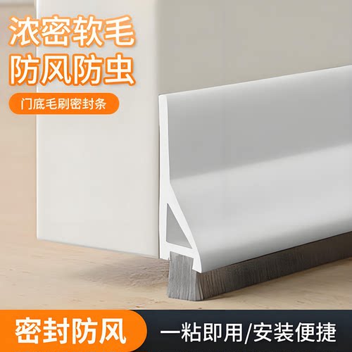 门缝门底密封条卧室门房门挡风条