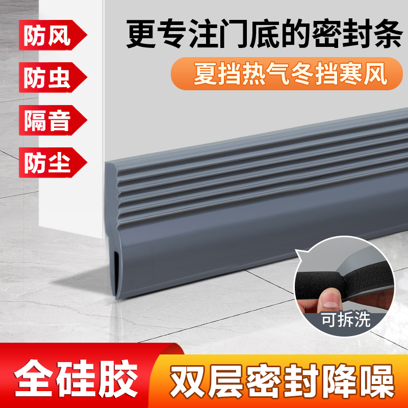 门缝门底密封条隔音防风防尘
