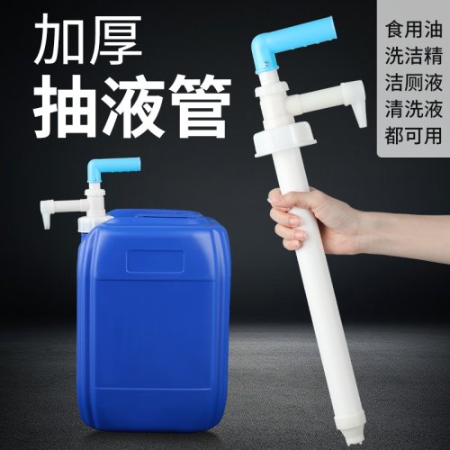 手动用抽油器抽液油泵