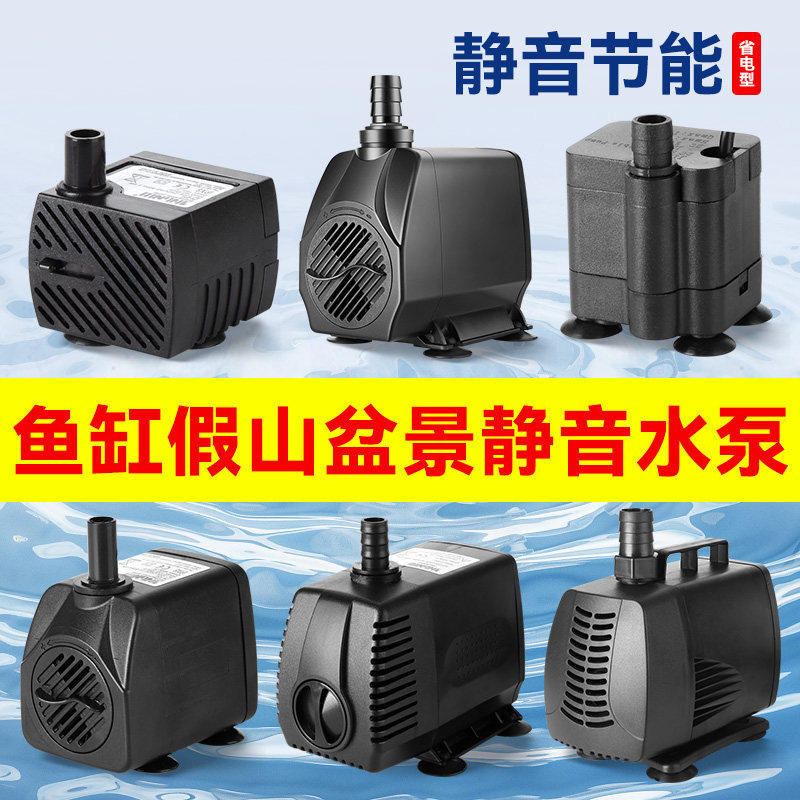鱼缸潜水泵水泵抽水泵小型底吸泵静音防干烧水循环过滤换水循环泵,五金/工具,水泵,淘宝优惠券,粉丝福利购,淘宝优惠卷