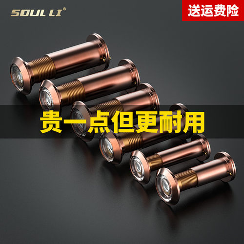 【防盗门猫眼】颜色尺寸齐全