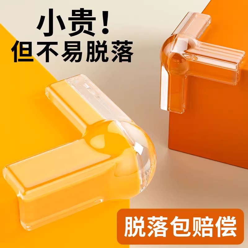 防撞角保护套透明硅胶保护套