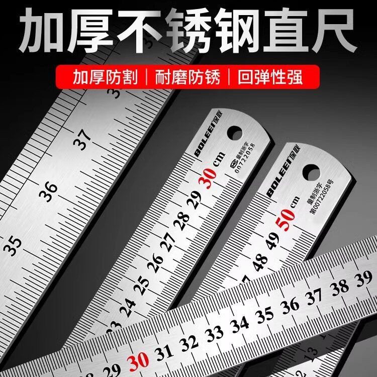 钢直尺子不锈钢直尺钢尺子30cm公分办公文具金属尺子便携美工刀