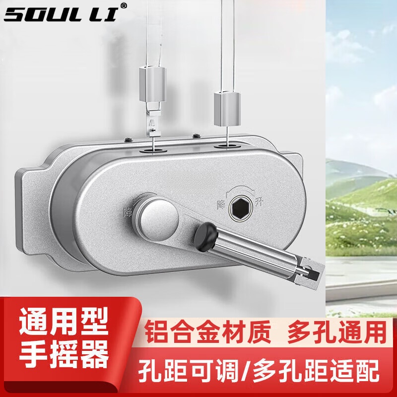 阳台升降晾衣架手摇器六齿角