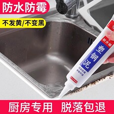 Герметик 玻璃胶防水防霉厨卫封边硅胶强力美容胶透明马桶密封胶结构胶神器