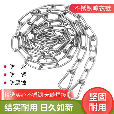 304不锈钢链条无缝短环户外晾衣