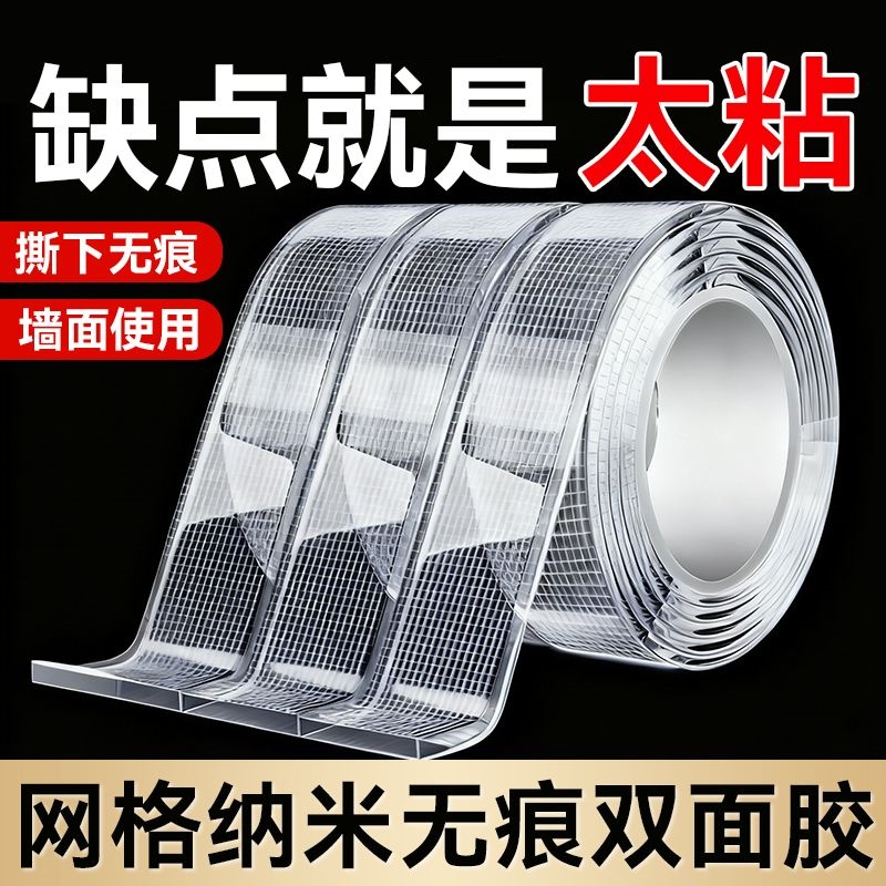 无痕胶插排固定器插座墙上收纳