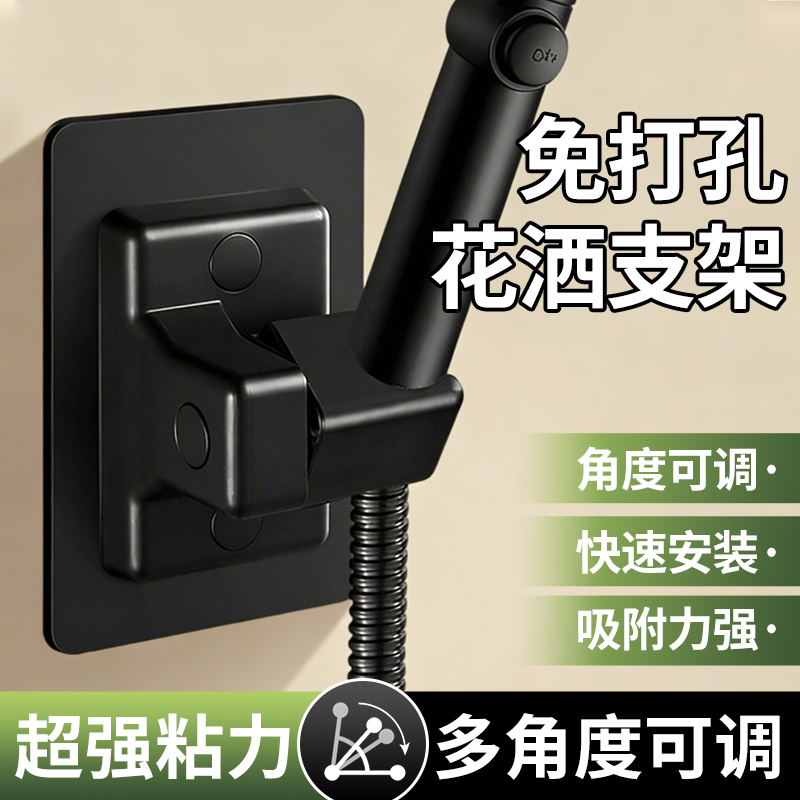 花洒支架免打孔浴室淋浴喷头水管配件固定器浴霸万向花晒底座神器