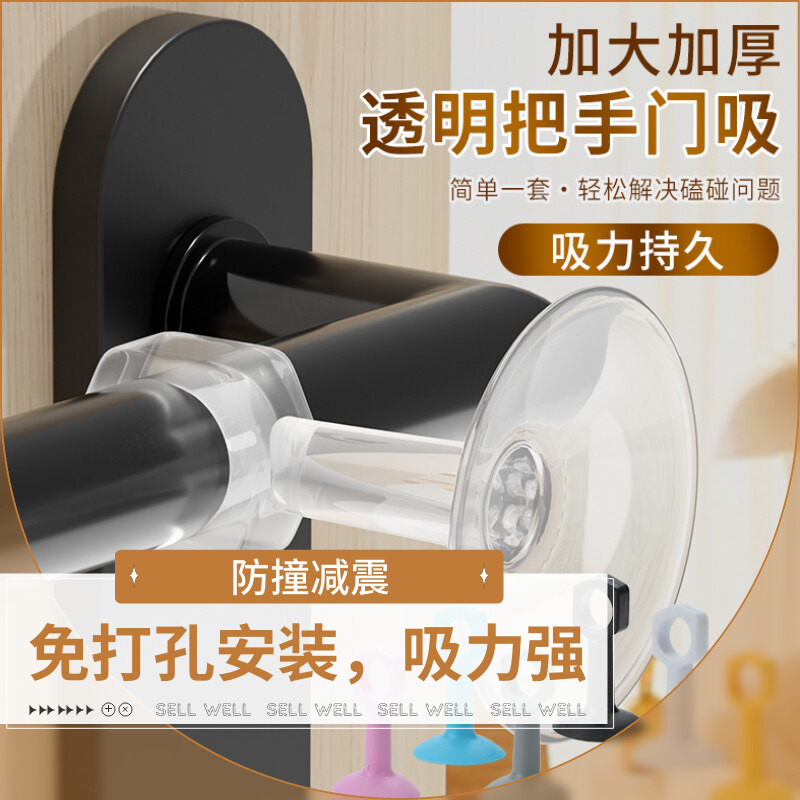 硅胶门吸免打孔门把手门后防撞垫卫生间阻挡器新款入户门防撞神器