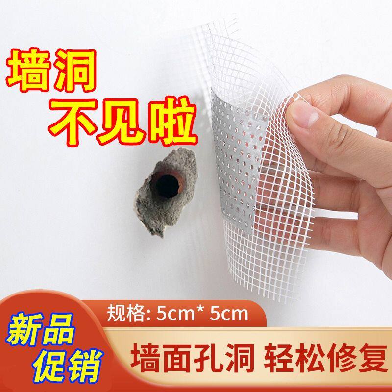 补墙贴补墙洞固定网石膏墙面填充