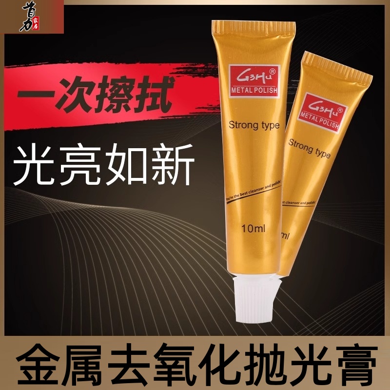 擦铜划痕高效除锈五金研磨去污