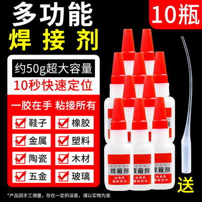 万胶水能强力胶防水金属塑料