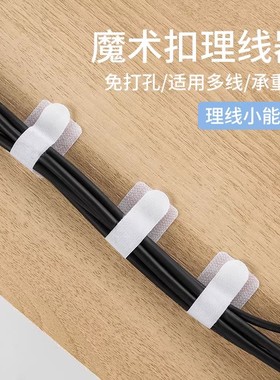 扎带魔术贴捆绑固定扎带黑色扎线固定带捆扎工具封口可重复使用带
