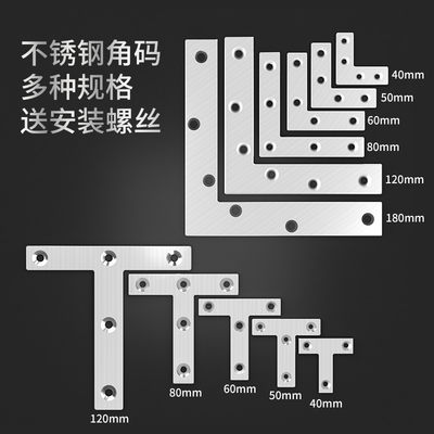 不锈钢角码90度直角固定椅子加固