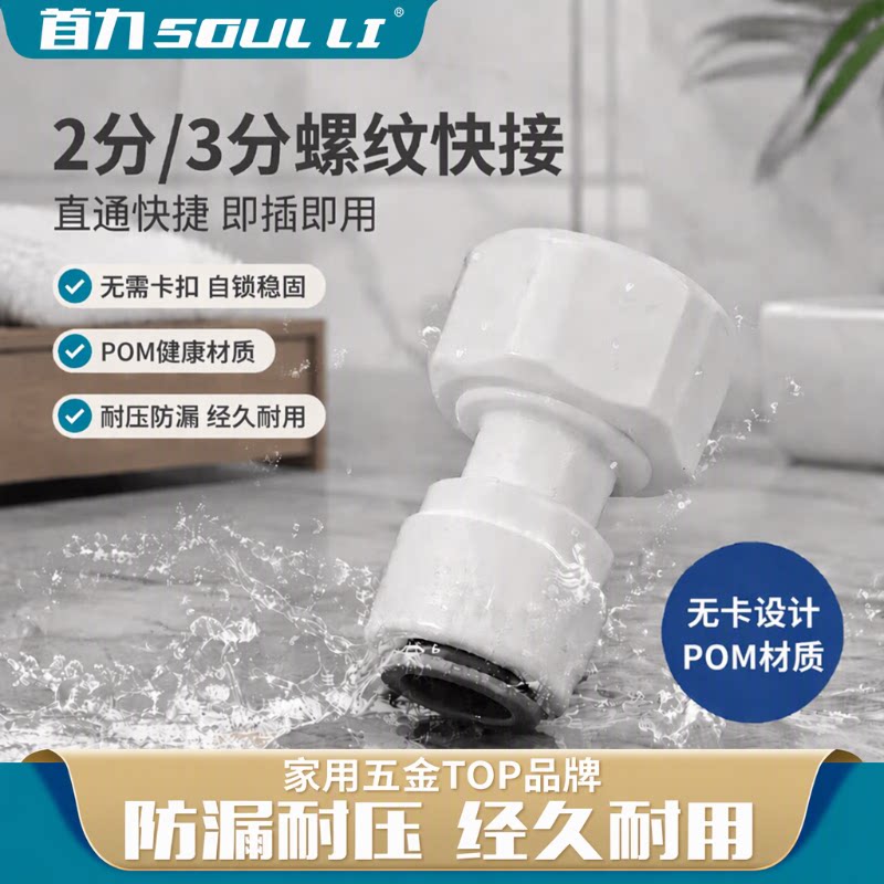 净水器配件通用 2分 3分 4分直通弯头三通球阀 pe 水管转换快接头