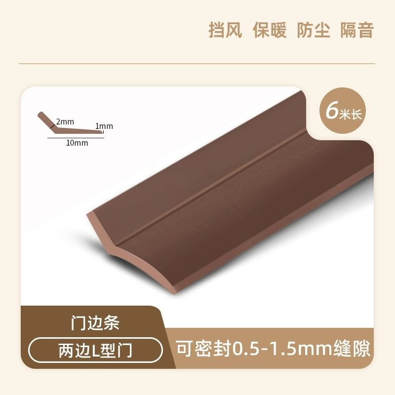 门窗缝隙防风隔音防撞密封胶条